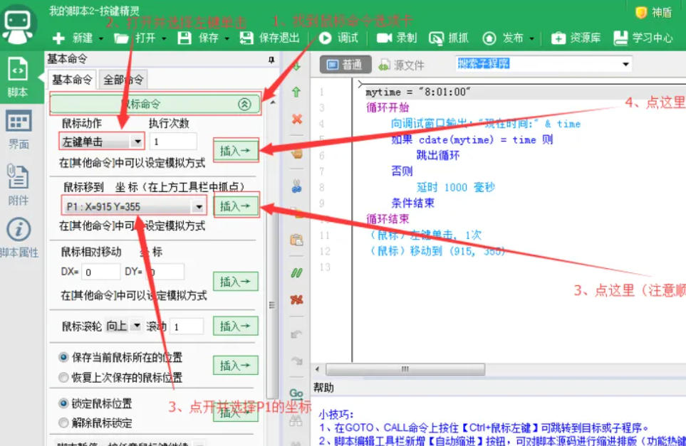 按键精灵,按键精灵下载 按键精灵,按键精灵下载