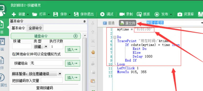 按键精灵,按键精灵下载 按键精灵,按键精灵下载