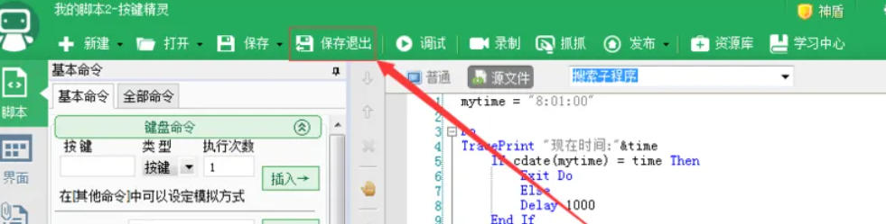 按键精灵,按键精灵下载 按键精灵,按键精灵下载