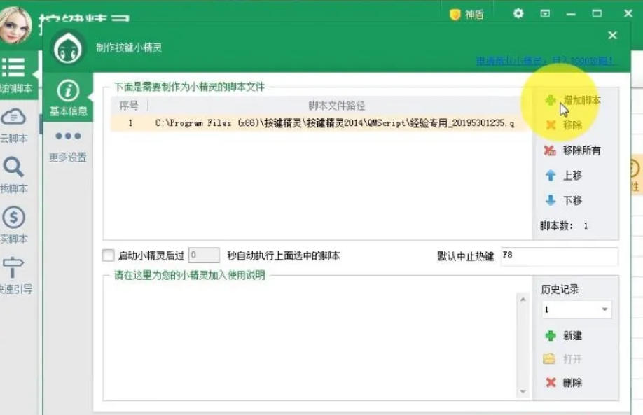 按键精灵,按键精灵下载 按键精灵,按键精灵下载