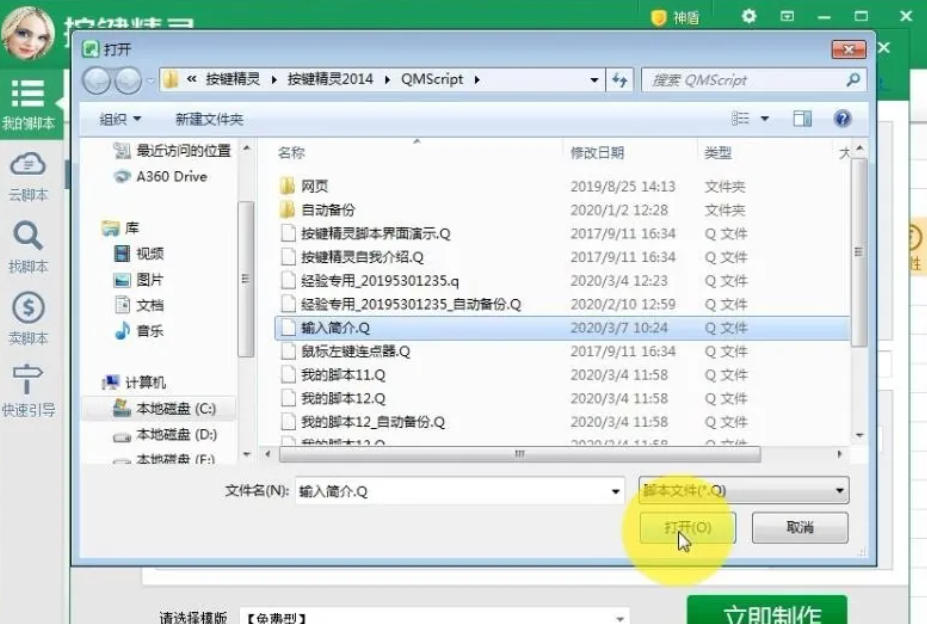 按键精灵,按键精灵下载 按键精灵,按键精灵下载