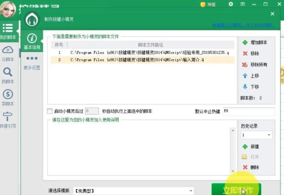按键精灵,按键精灵下载 按键精灵,按键精灵下载