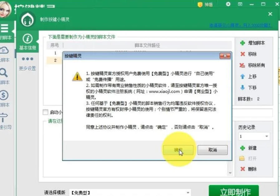 按键精灵,按键精灵下载 按键精灵,按键精灵下载