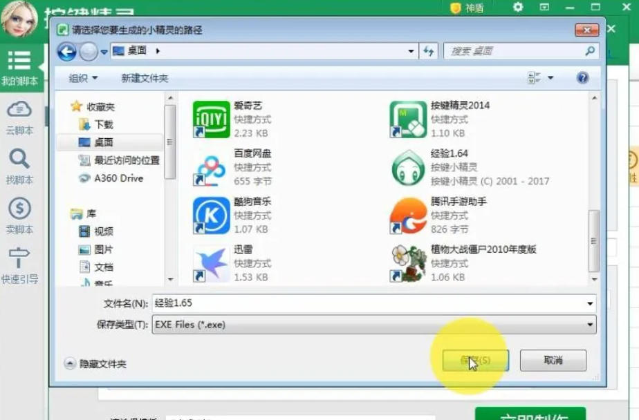 按键精灵,按键精灵下载 按键精灵,按键精灵下载