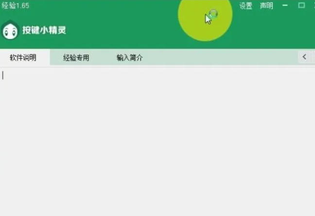 按键精灵,按键精灵下载 按键精灵,按键精灵下载