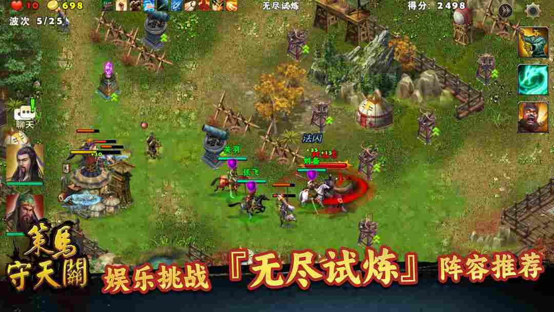 策马守天关《策马守天关》娱乐挑战『无尽试炼』阵容推荐