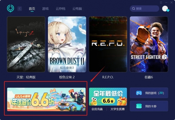 限时福利即将下架!UU加速器周年庆折扣+专属福利!(图2) 游侠网2