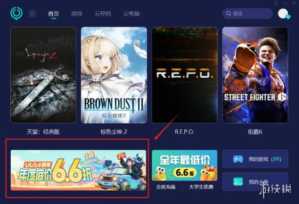 加速体验 决胜毫秒:UU加速器以核心技术革新游戏网络(图6) 游侠网6