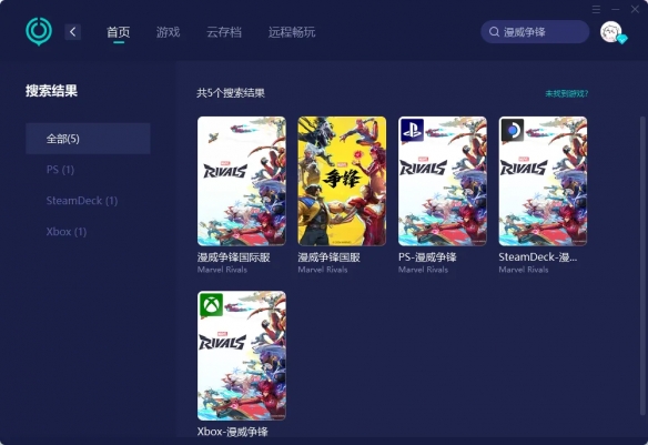 漫威争锋好用的加速器推荐:UU加速器助力对战!(图2) 游侠网2