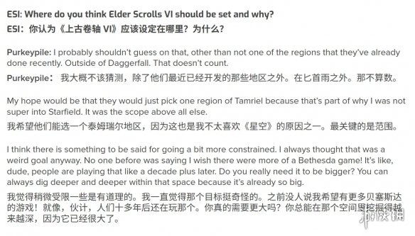 B社前主美直言:《上古卷轴6》很难超越《上古卷轴5》(图3) 游侠网3
