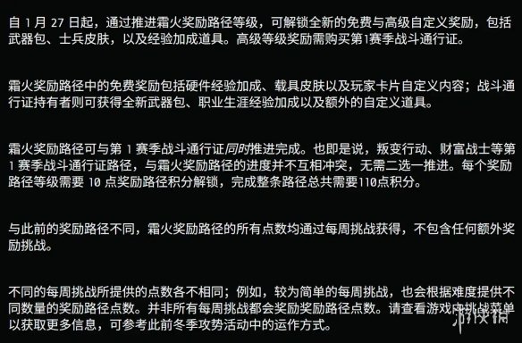 等待是为了更好的体验!《战地6》第二赛季延期2月17日(图3) 游侠网3