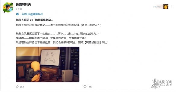 鸭子硬汉？《逃离鸭科夫》联动预告明示塔科夫双煞！