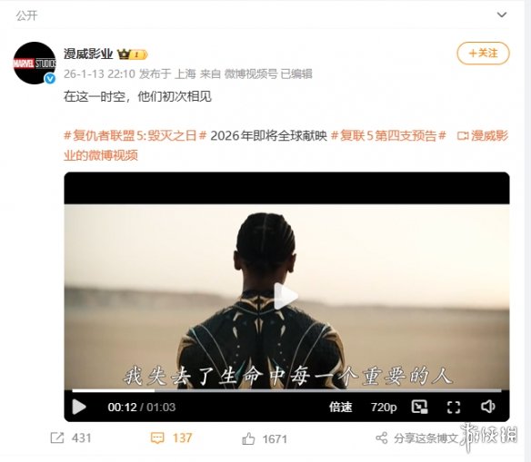 《复联5》第四支预告：瓦坎达与神奇四侠重返战场！