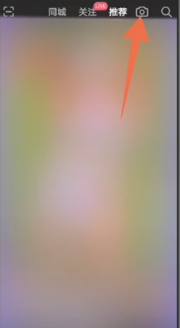 抖音极速版怎么开直播？抖音极速版开直播的方法截图
