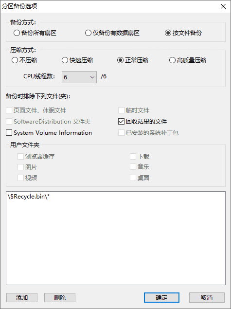 diskgenius怎么备份c盘?diskgenius备份c盘的方法(图5) diskgenius怎么备份c盘?diskgenius备份c盘的方法截图