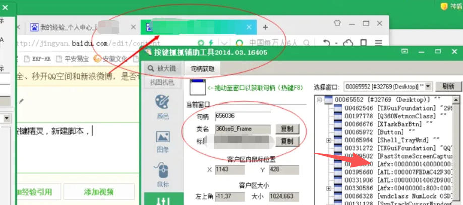 按键精灵,按键精灵下载