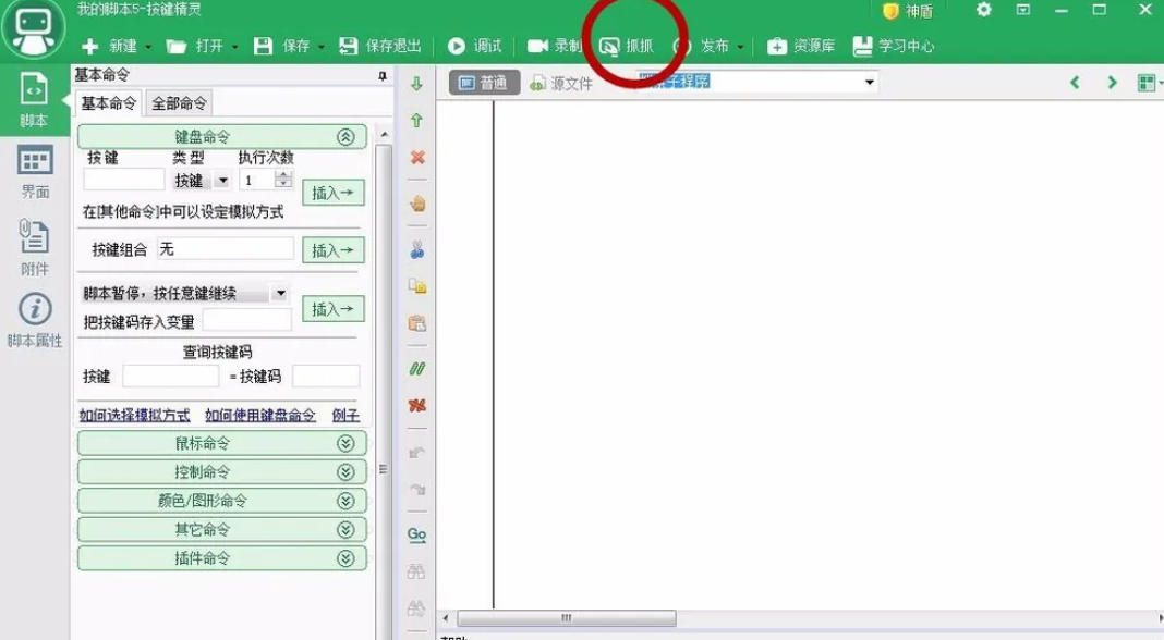 按键精灵,按键精灵下载