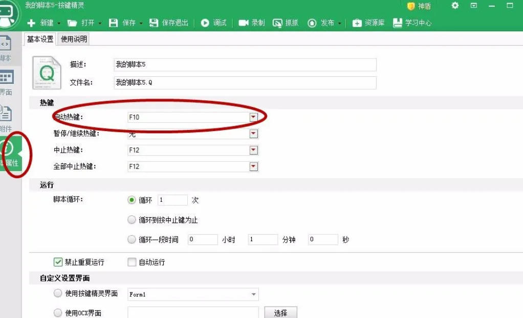按键精灵,按键精灵下载