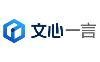 文心一言官网直达主页_文心一言AI创作平台主页官方入口链接