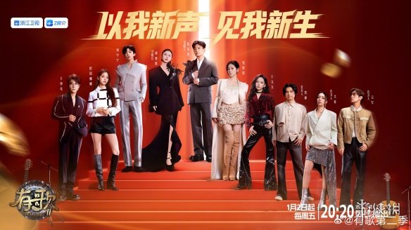 《有歌2》:白小白“硬刚”乐评人,彩铃巨星再就业(图2) 游侠网2