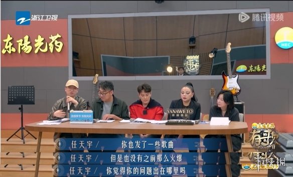 《有歌2》:白小白“硬刚”乐评人,彩铃巨星再就业(图7) 游侠网8