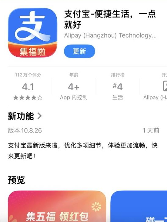 支付宝集五福更名五福节 马年春节线上活动拉开序幕!(图1) 游侠网1