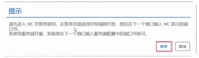 pcl2启动器怎么联机？pcl2启动器联机的方法截图