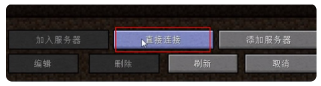 pcl2启动器怎么联机？pcl2启动器联机的方法截图