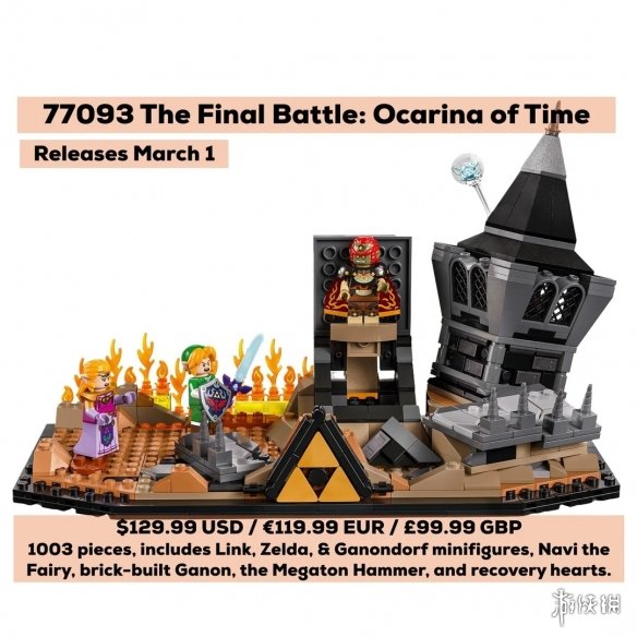 乐高《塞尔达传说》时之笛决战套装泄露 林克战猪加农(图3) 游侠网3