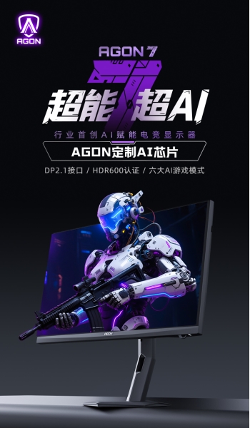 AI定制芯片+双模高刷,AGON AG277UX引领AI电竞新时代(图1) 游侠网1