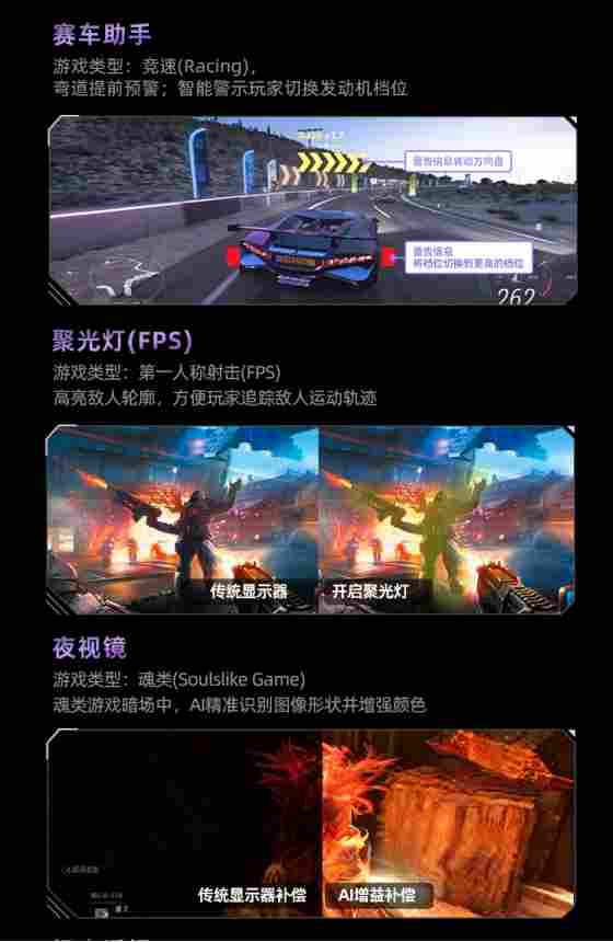 AI定制芯片+双模高刷,AGON AG277UX引领AI电竞新时代(图2) 游侠网2