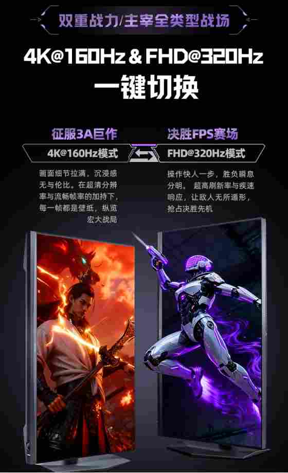 AI定制芯片+双模高刷,AGON AG277UX引领AI电竞新时代(图4) 游侠网4