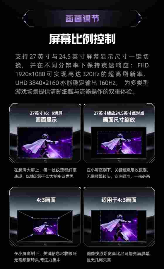 AI定制芯片+双模高刷,AGON AG277UX引领AI电竞新时代(图5) 游侠网5