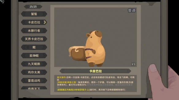 剑鸣枪响,神兽奔腾!肉鸽动作捉宠独游《灵契江湖:御灵志》正式定档2月6日,准备好横扫江湖了吗?(图6) 游侠网6