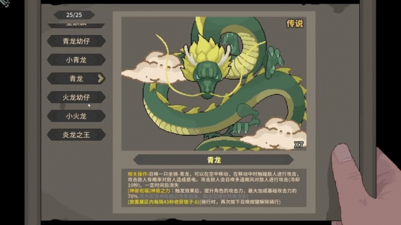 剑鸣枪响,神兽奔腾!肉鸽动作捉宠独游《灵契江湖:御灵志》正式定档2月6日,准备好横扫江湖了吗?(图7) 游侠网7