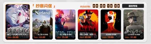 限时闪促 《魔法少女的魔女审判》《山河旅探》超值特惠