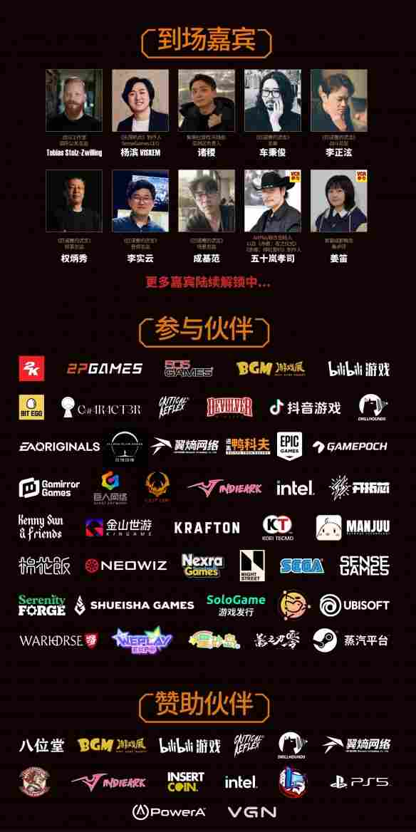 #UGA2025# 1月20日,线下颁奖典礼见!(图2) 游侠网2