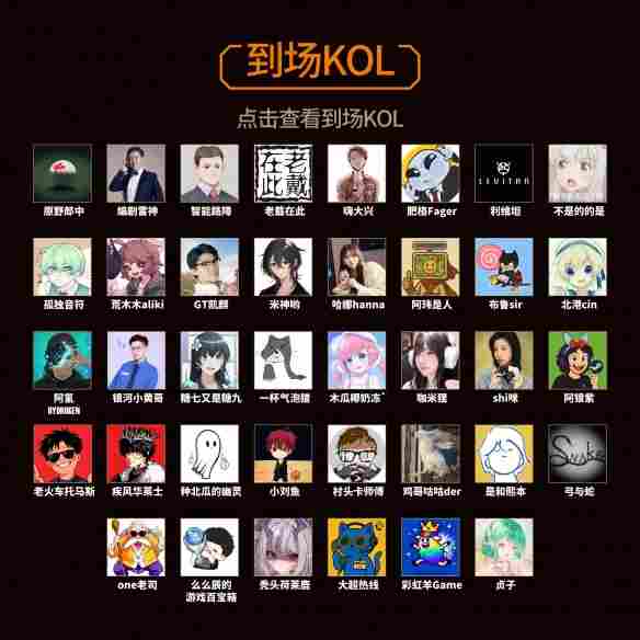 #UGA2025# 1月20日,线下颁奖典礼见!(图3) 游侠网3