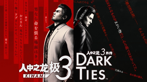 《人中之龙极3人中之龙3外传 Dark Ties》深度玩法要素介绍