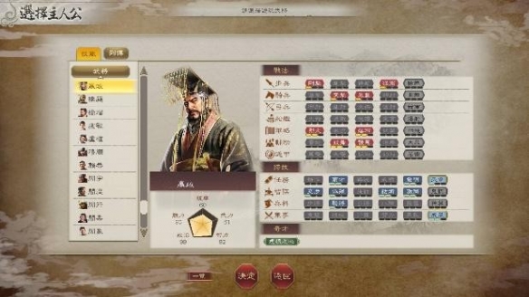 《三国志8威力加强版》公布全新剧本、古武將以及新功能的相关情报!(图3) 游侠网3