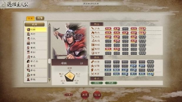 《三国志8威力加强版》公布全新剧本、古武將以及新功能的相关情报!(图4) 游侠网4