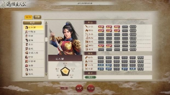 《三国志8威力加强版》公布全新剧本、古武將以及新功能的相关情报!(图5) 游侠网5