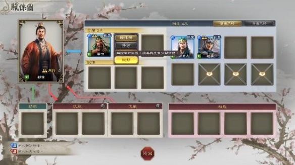 《三国志8威力加强版》公布全新剧本、古武將以及新功能的相关情报!(图6) 游侠网6