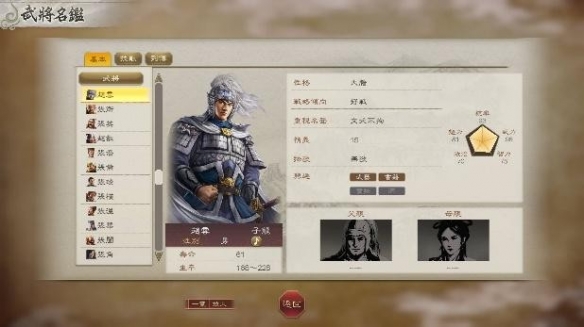 《三国志8威力加强版》公布全新剧本、古武將以及新功能的相关情报!(图9) 游侠网9