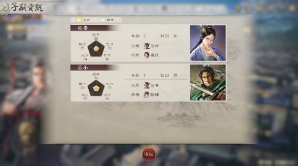 《三国志8威力加强版》公布全新剧本、古武將以及新功能的相关情报!(图10) 游侠网10