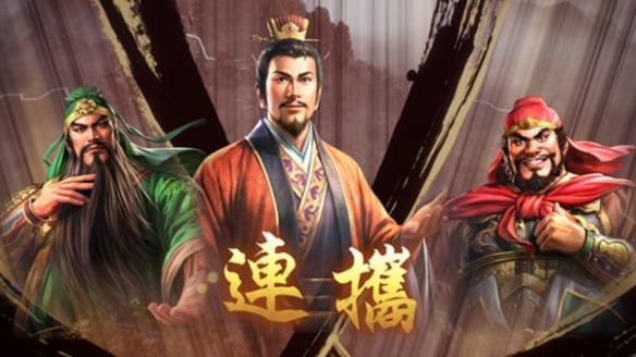 《三国志8威力加强版》公布全新剧本、古武將以及新功能的相关情报!(图12) 游侠网12