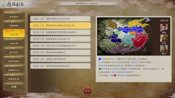 《三国志8威力加强版》公布全新剧本、古武將以及新功能的相关情报!(图13) 游侠网13