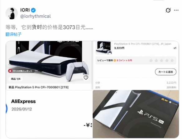 究极捡漏！网友花134元买到一台全新PS5 Pro主机