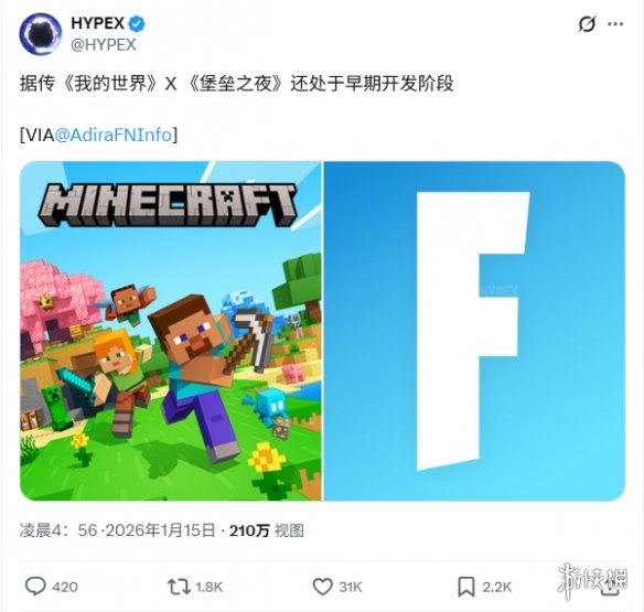 曝《堡垒之夜》正开发一款与《我的世界》合作新项目
