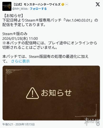 《怪猎荒野》Steam优化补丁定档 解决显存与编译卡顿